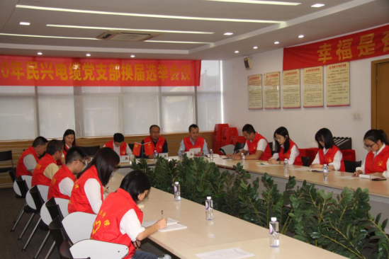 快盈VIII党支部换届选举党员大会圆满落幕